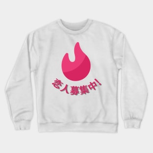 Looking for a partner! Crewneck Sweatshirt